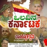ಸಮೃದ್ಧ, ಸದೃಢ, ಸ್ವಾಭಿಮಾನಿ ಕರ್ನಾಟಕ SDPI ಸಂಕಲ್ಪ